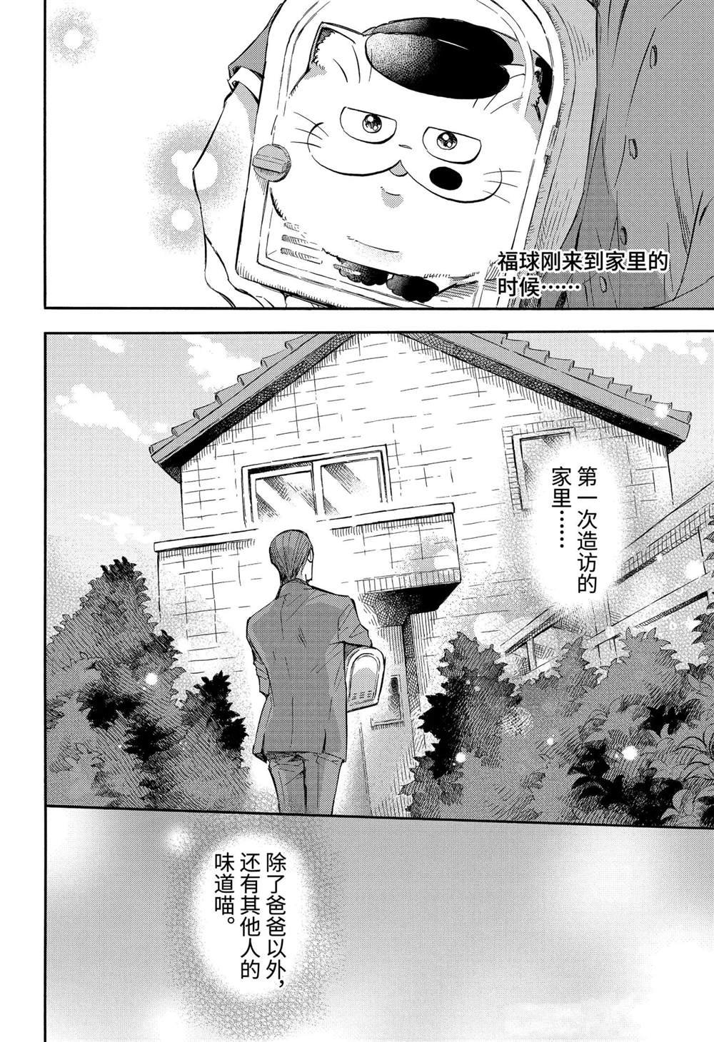 第76话 试看版