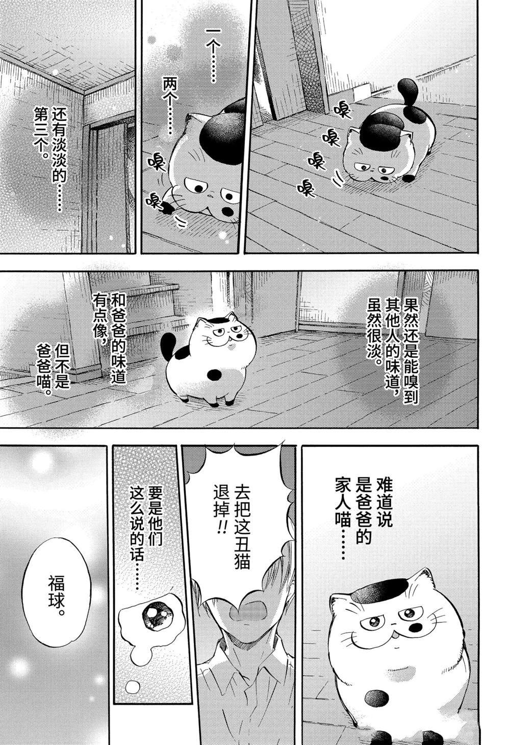 第76话 试看版