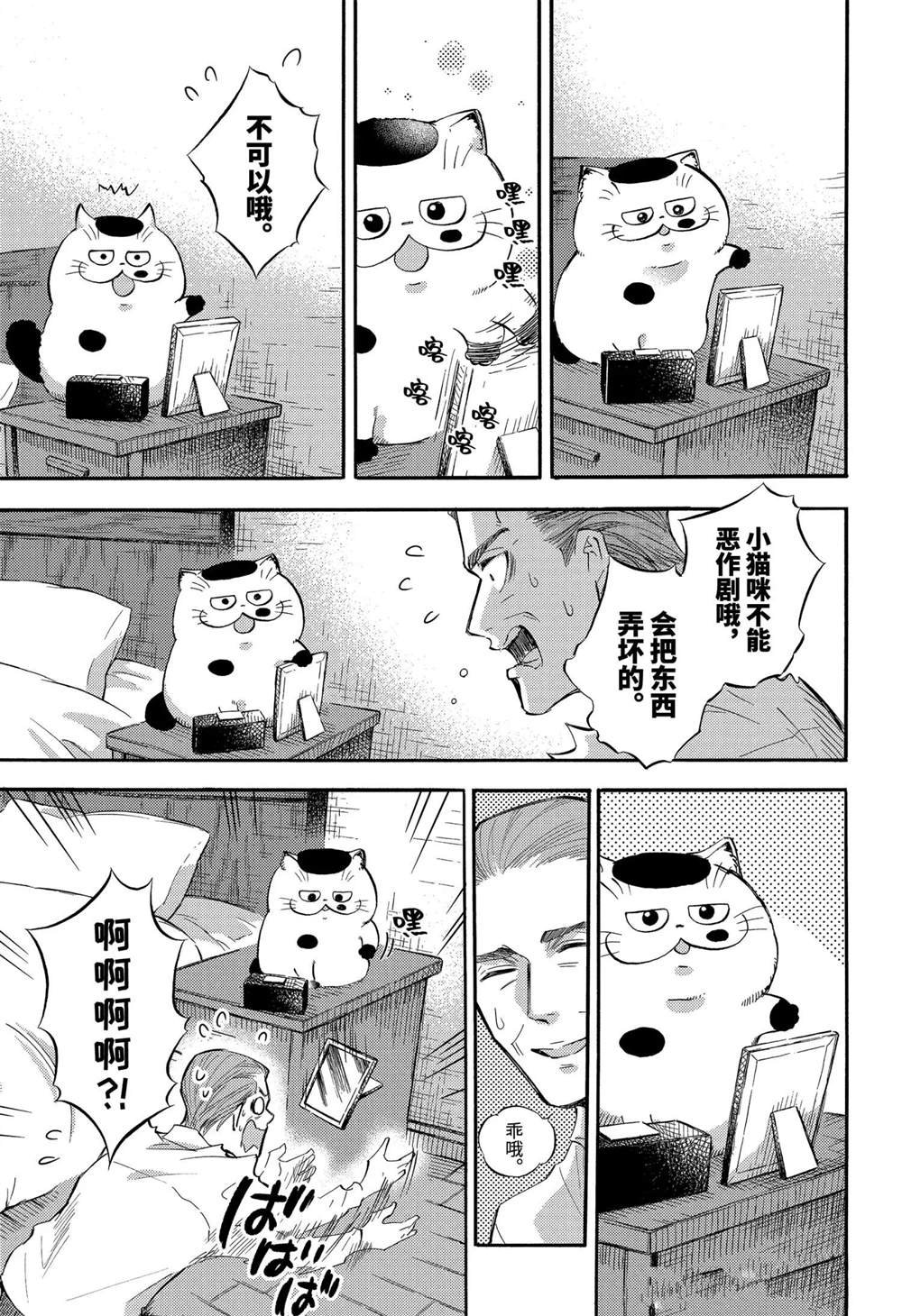 第76话 试看版