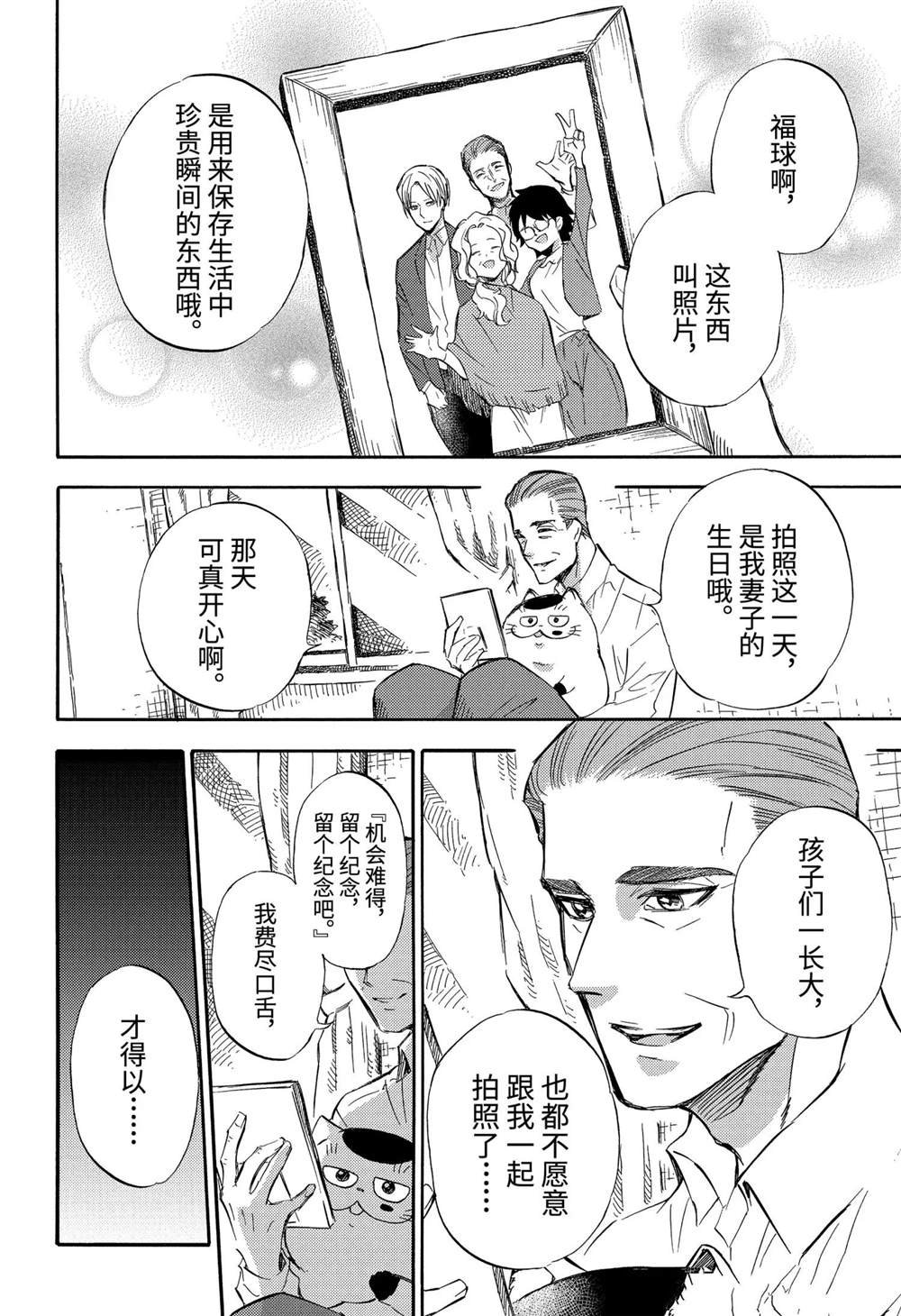 第76话 试看版