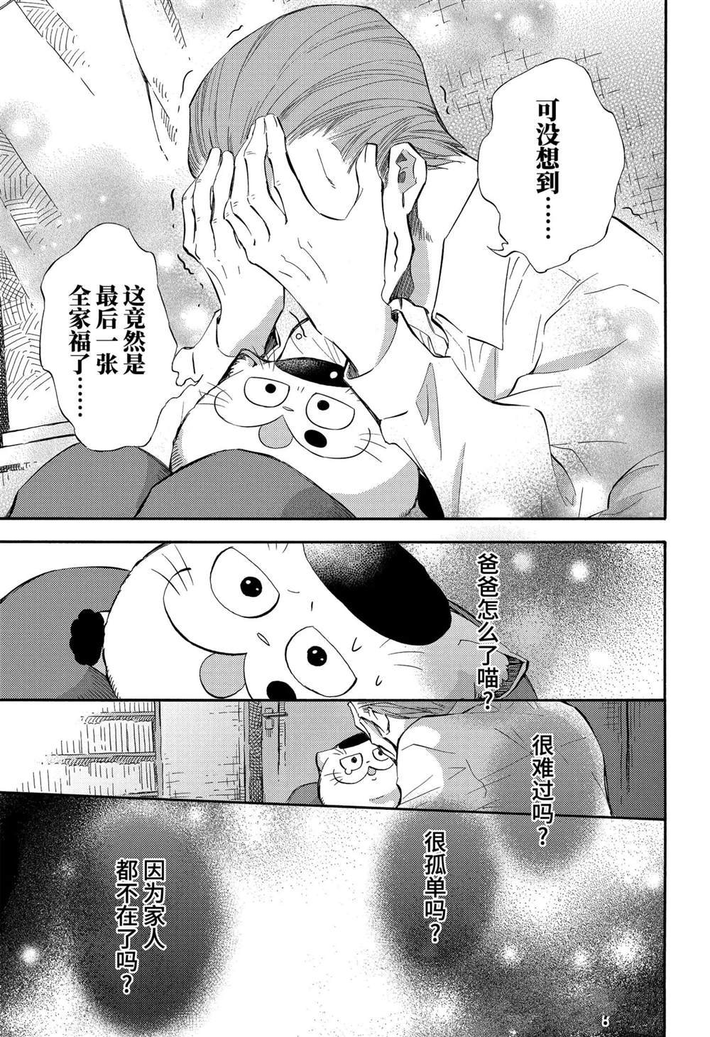 第76话 试看版