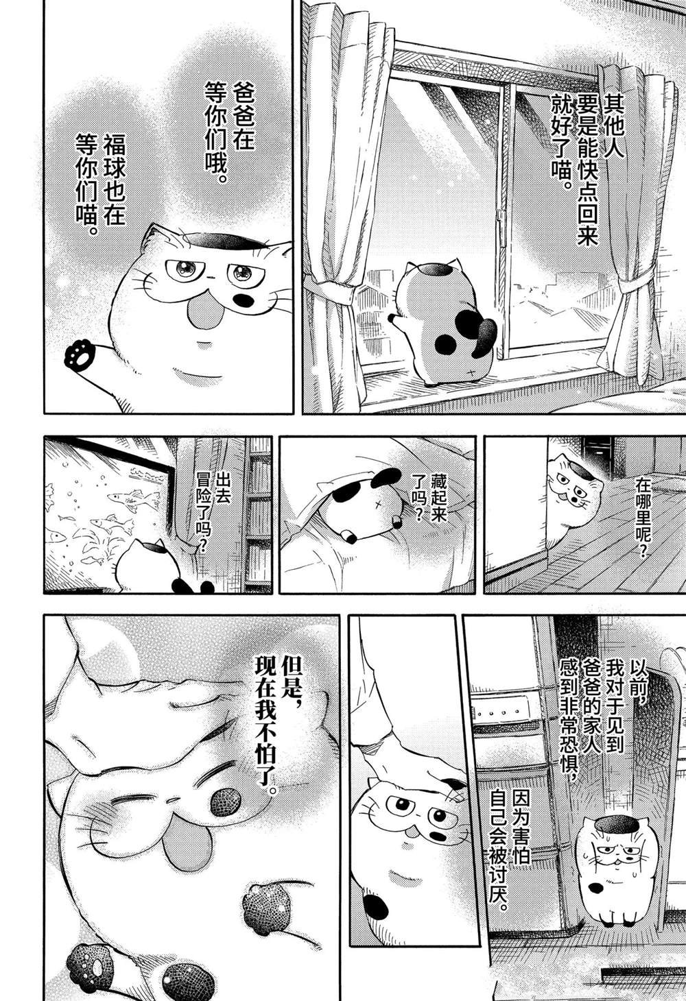 第76话 试看版