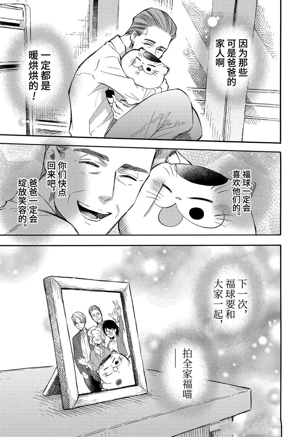 第76话 试看版