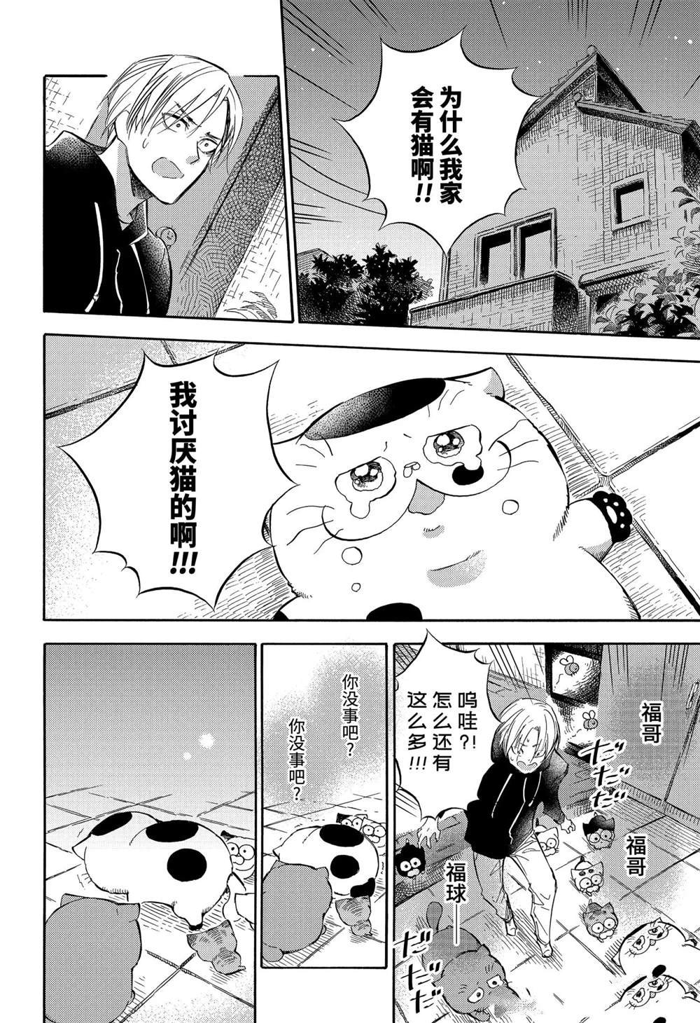 第76话 试看版