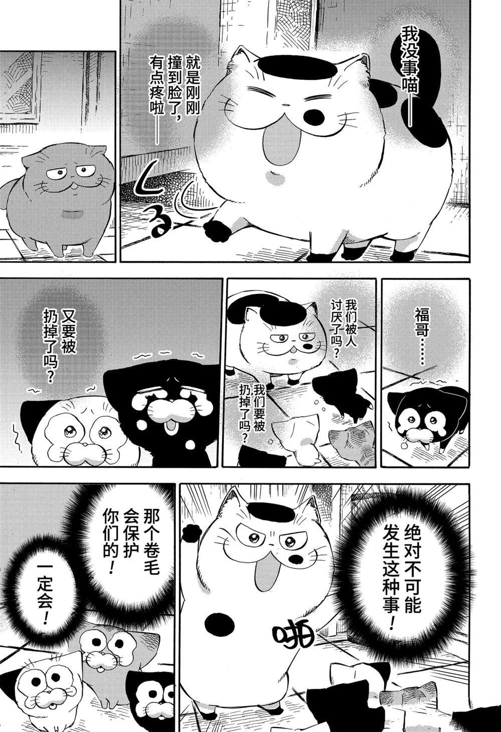 第76话 试看版