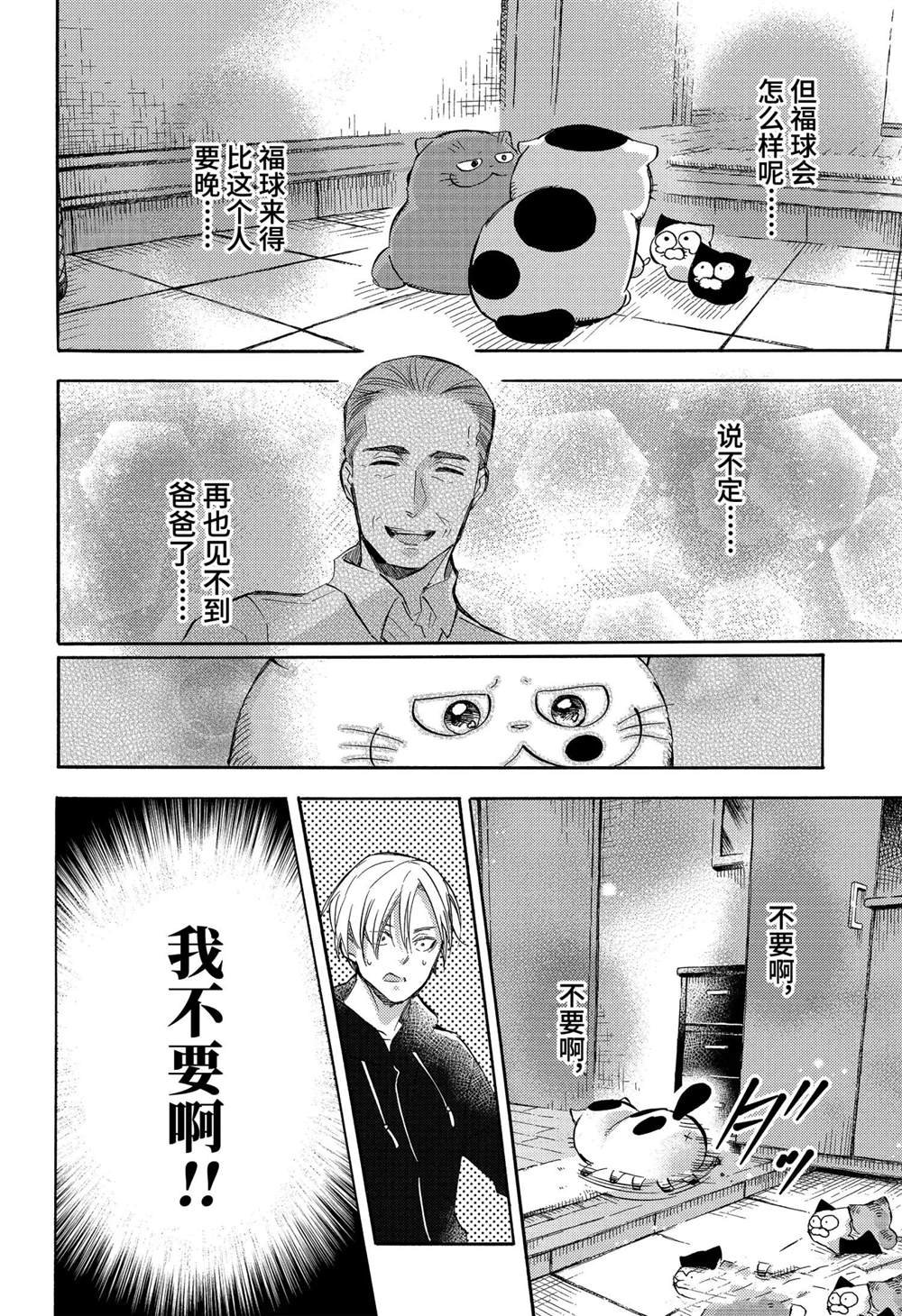 第76话 试看版