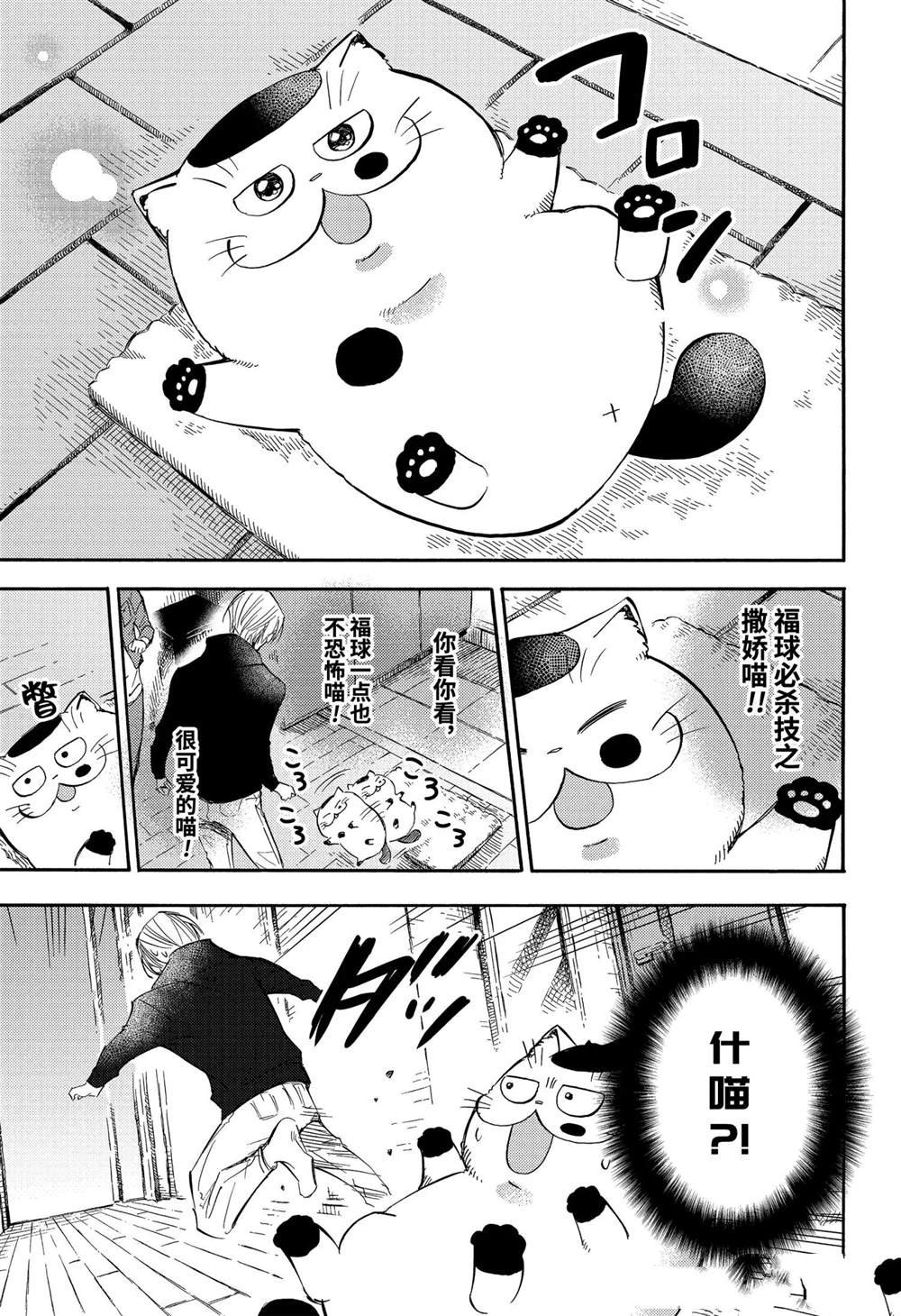 第76话 试看版