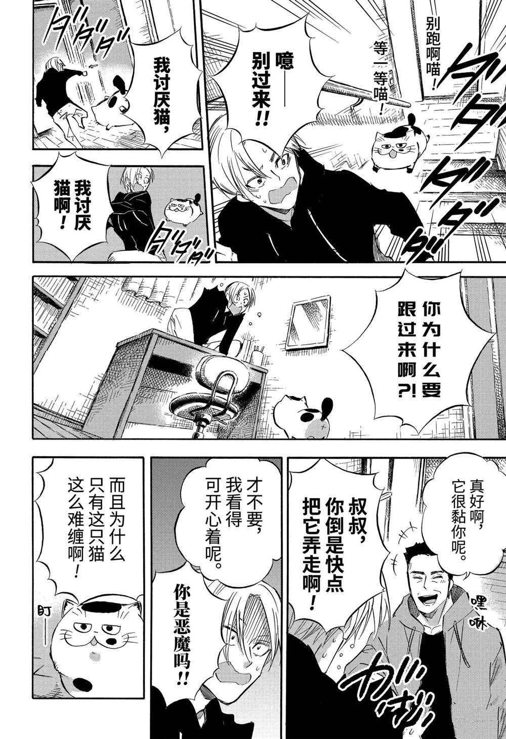 第76话 试看版