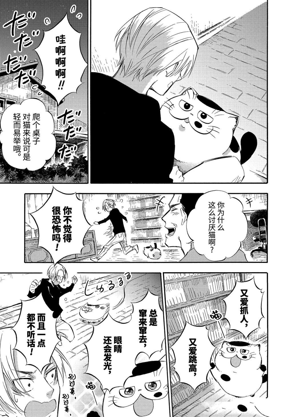 第76话 试看版