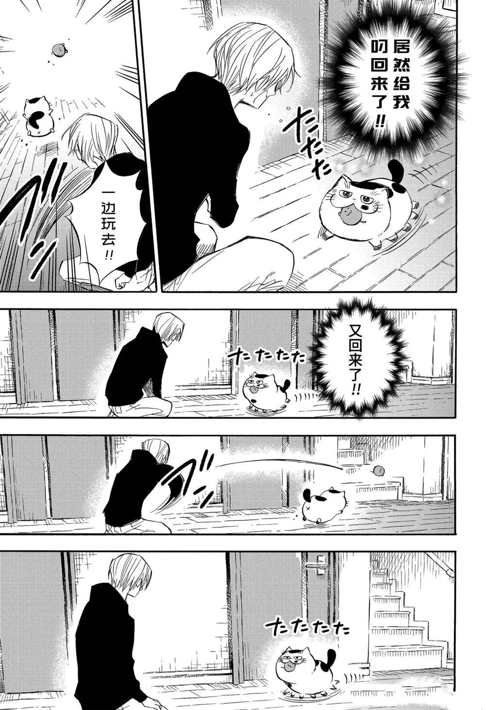 第76话 试看版