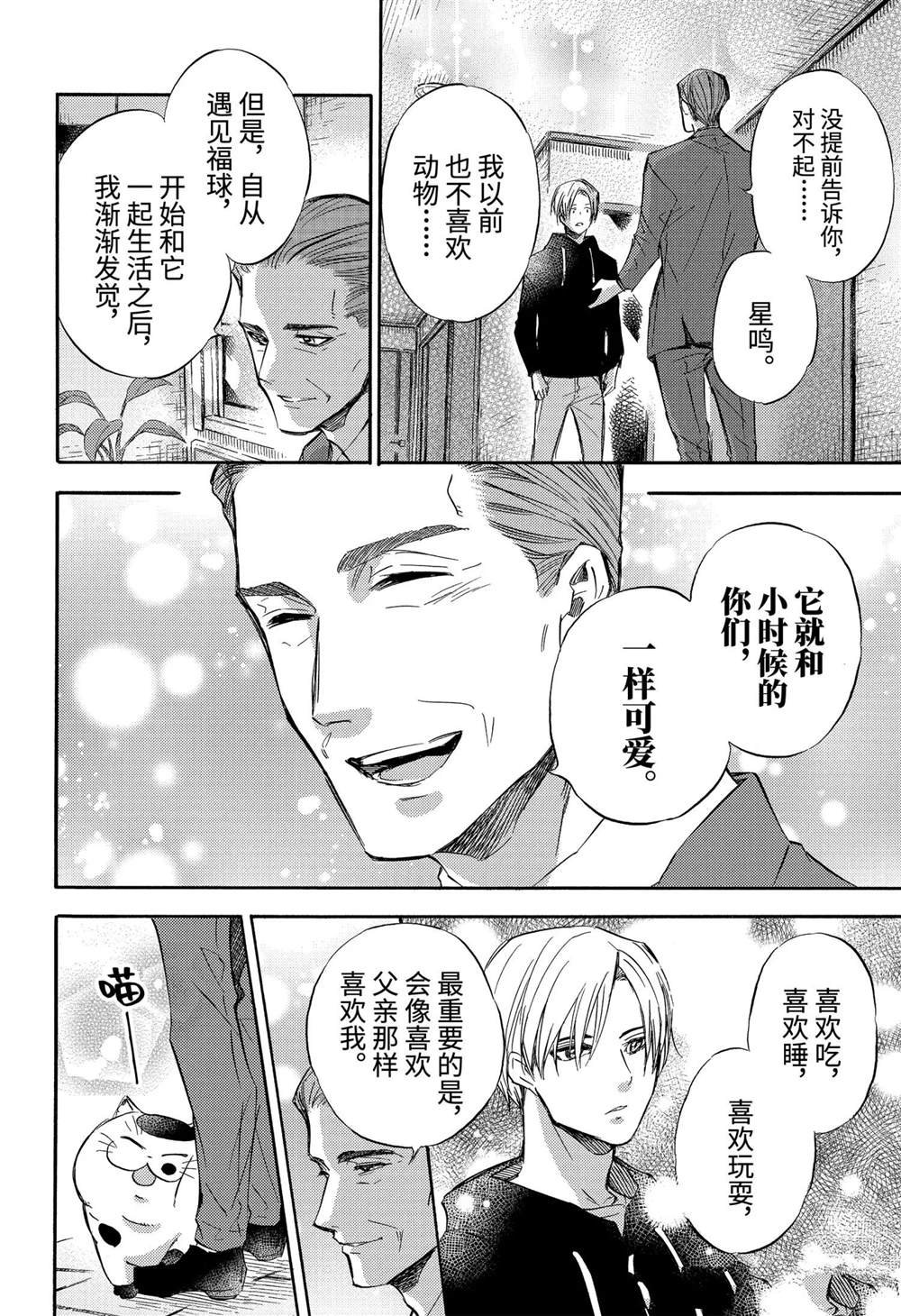 第76话 试看版