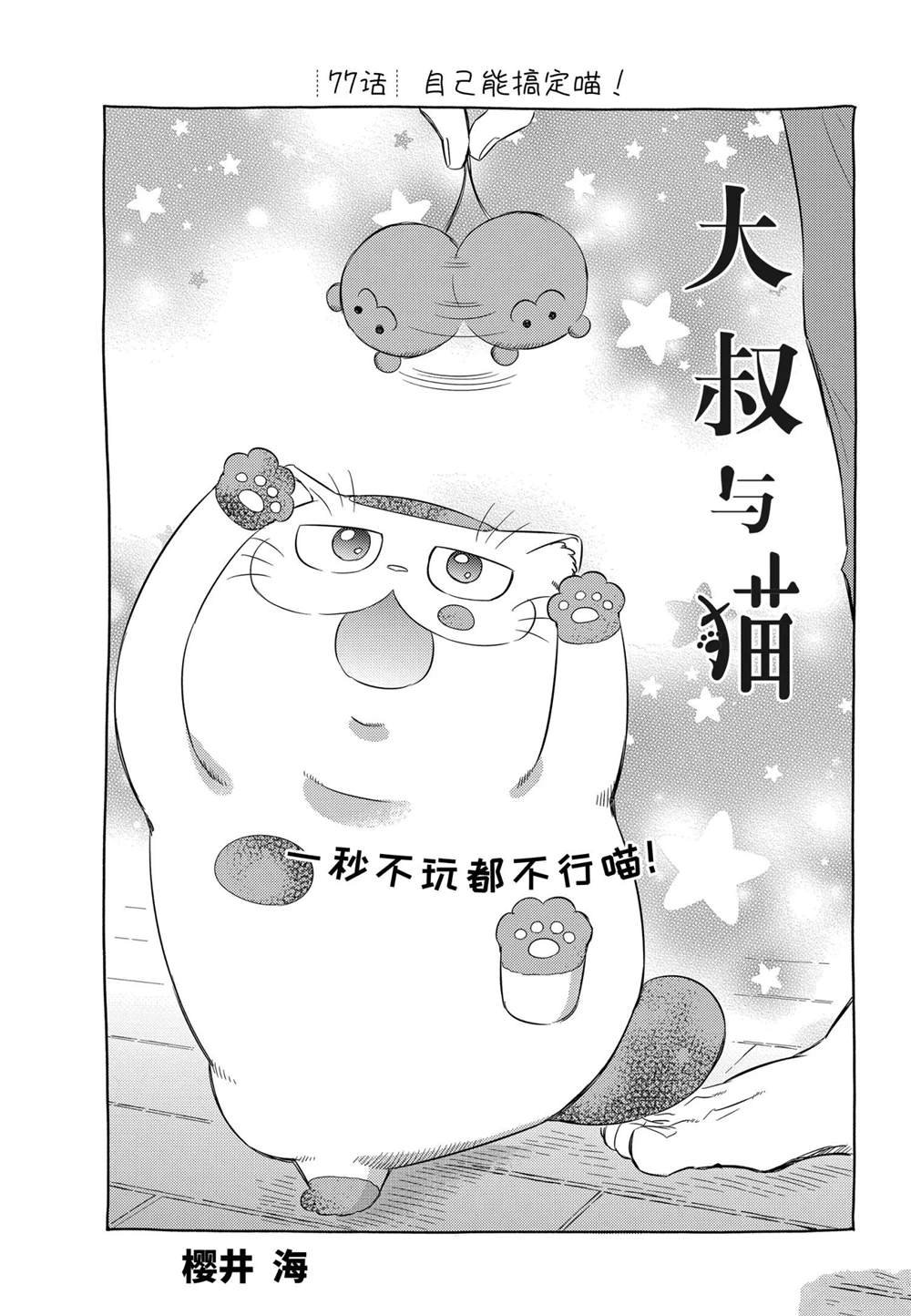 第77话 试看版