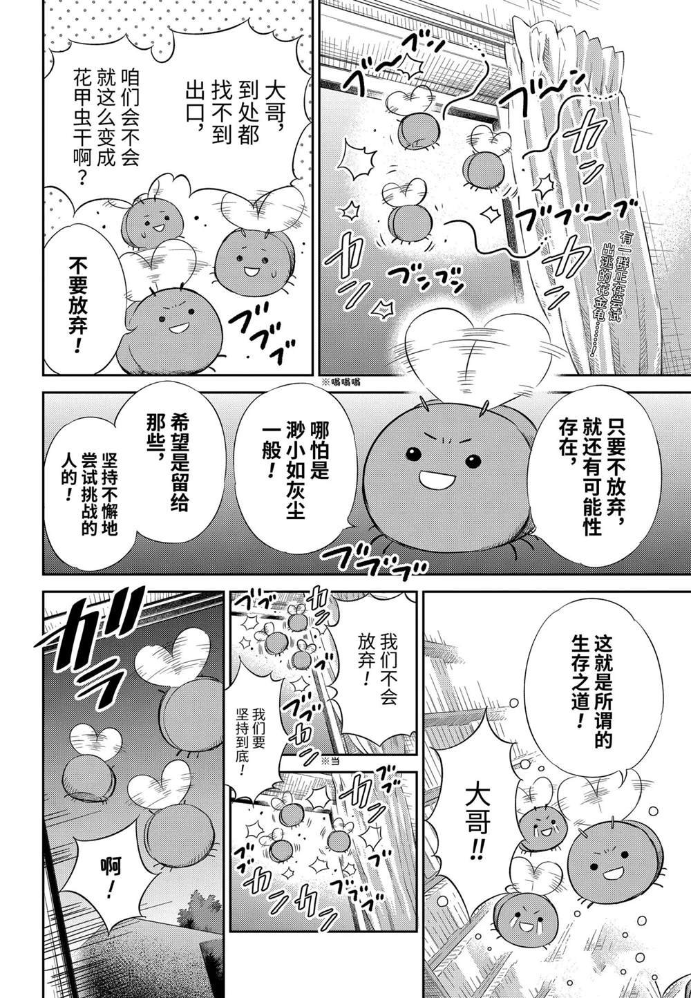 第77话 试看版