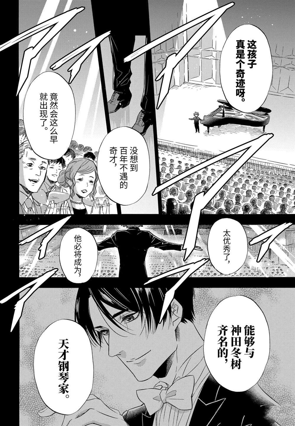 第77话 试看版
