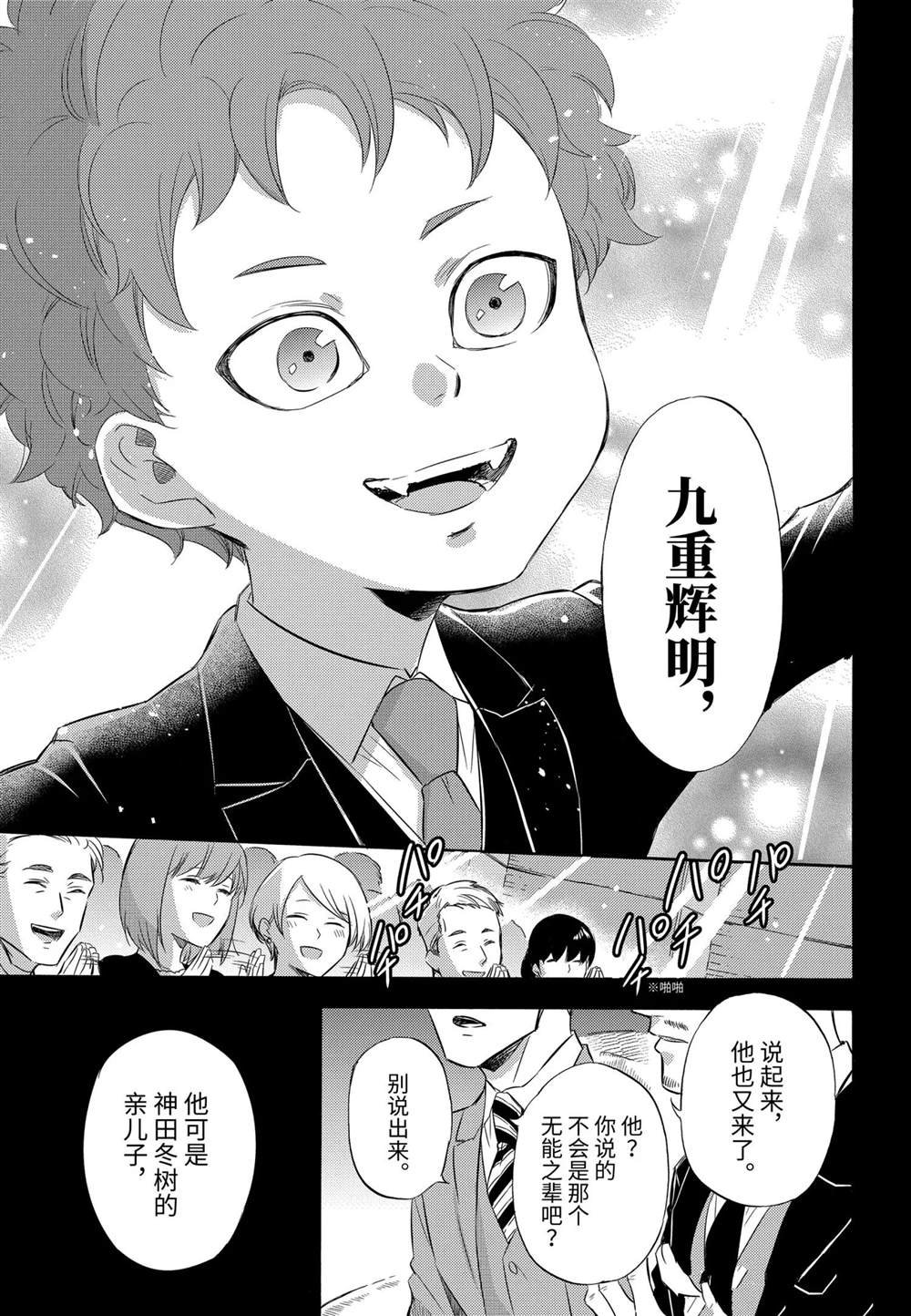 第77话 试看版