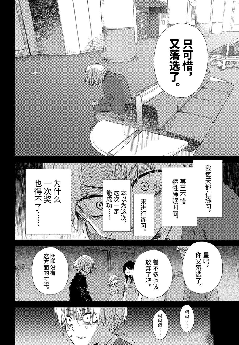 第77话 试看版