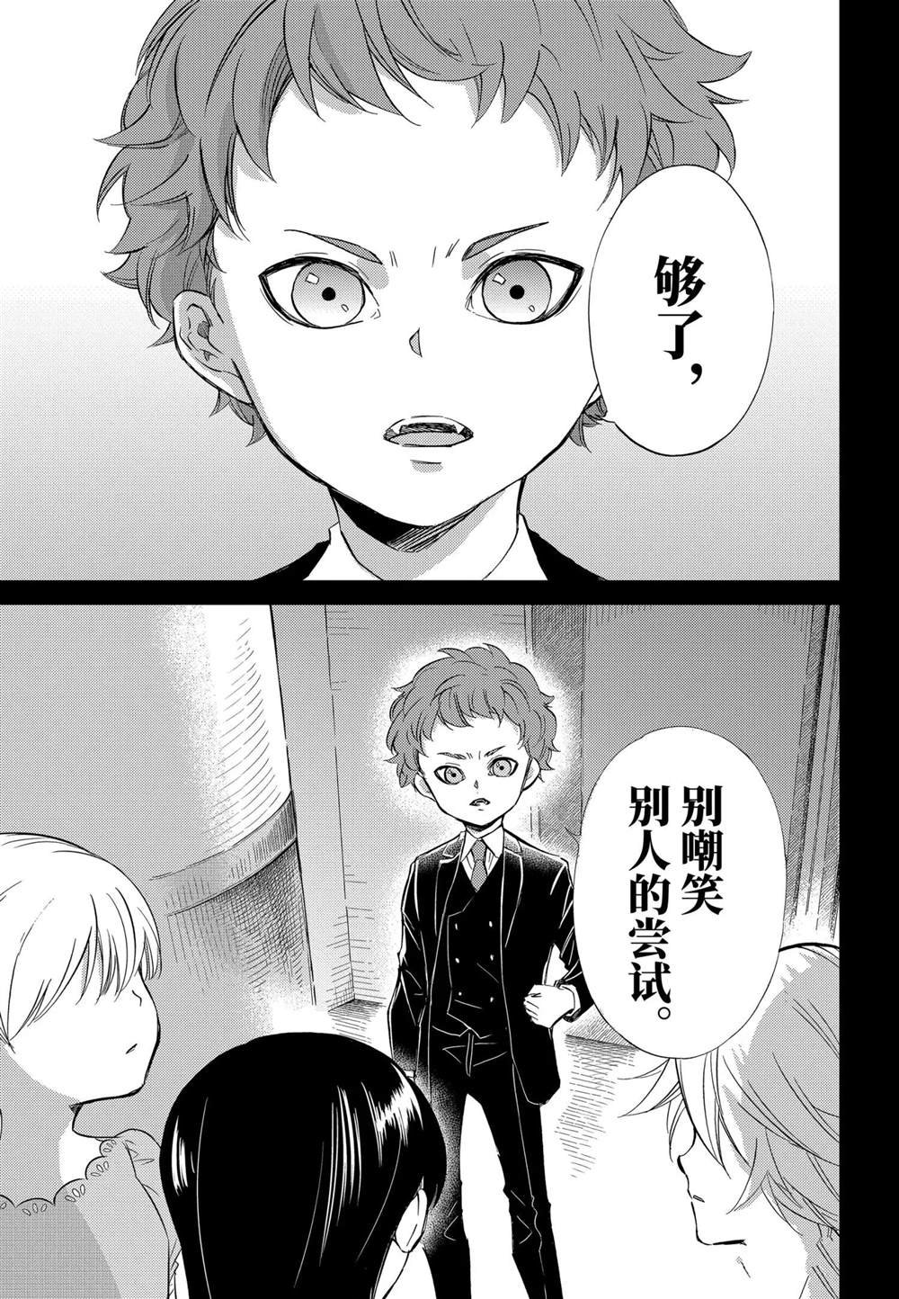 第77话 试看版