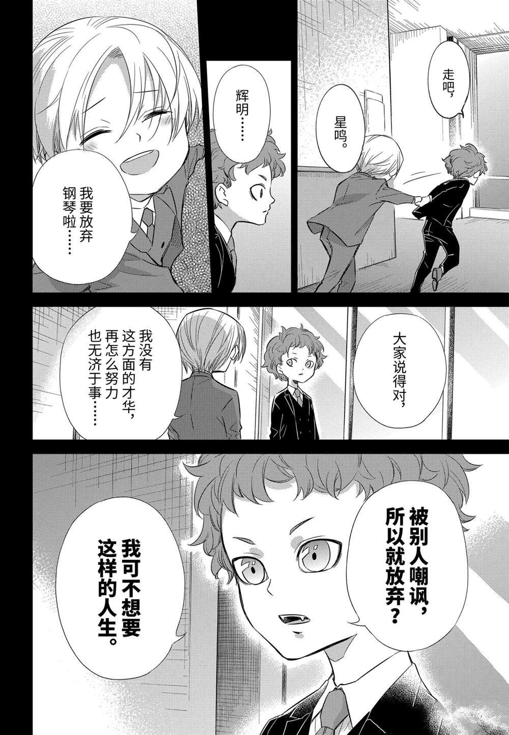 第77话 试看版