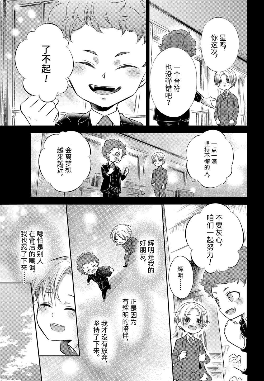 第77话 试看版