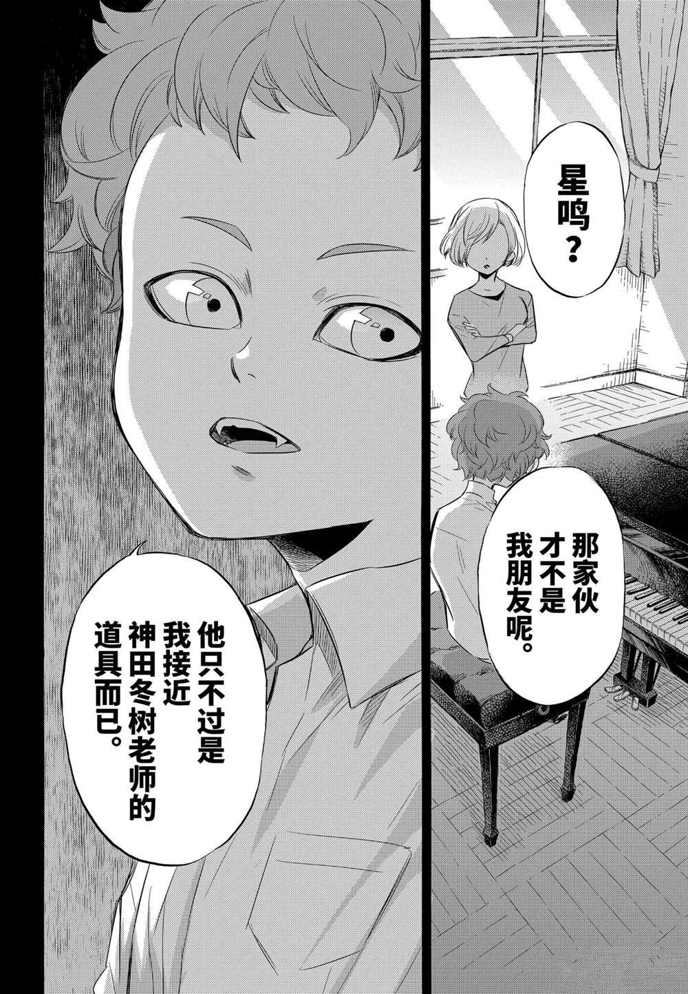 第77话 试看版