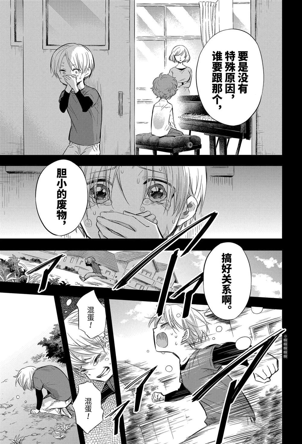 第77话 试看版