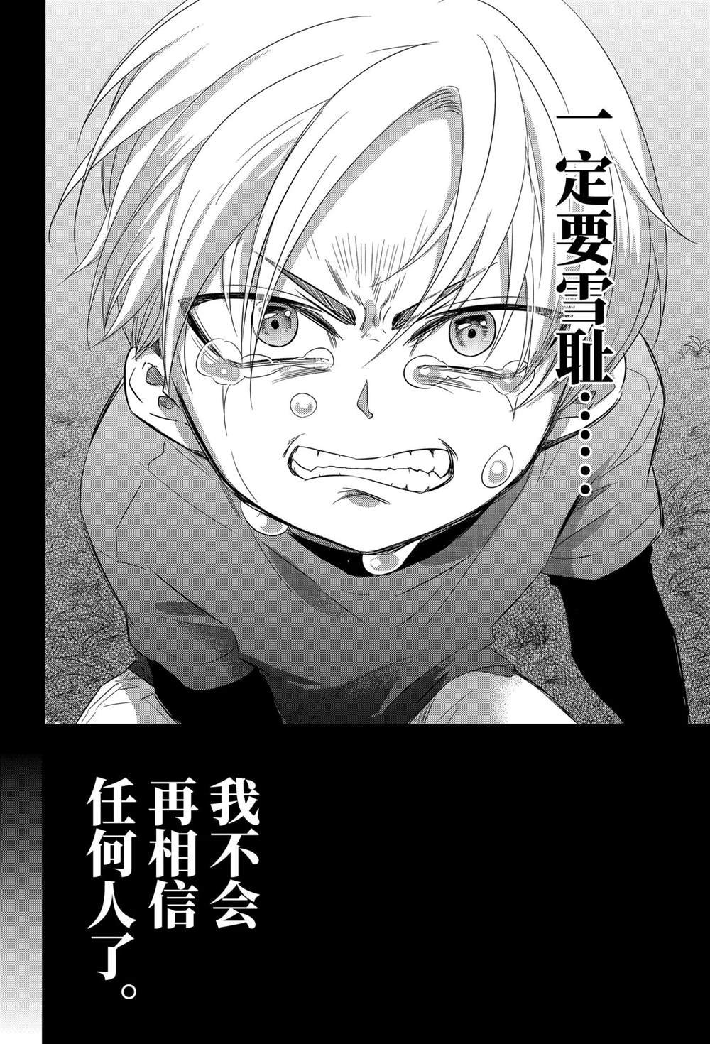 第77话 试看版