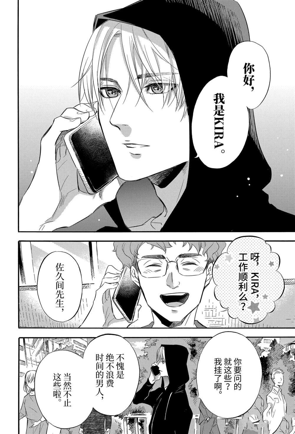 第77话 试看版