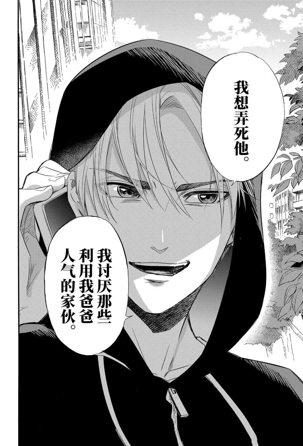 第77话 试看版