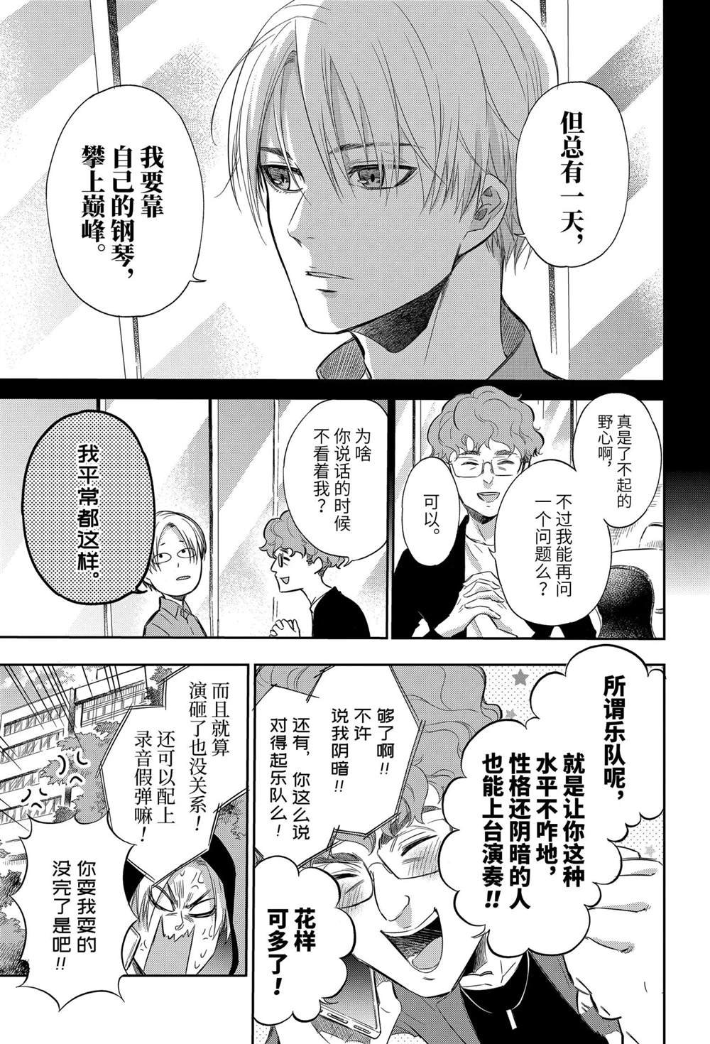 第77话 试看版