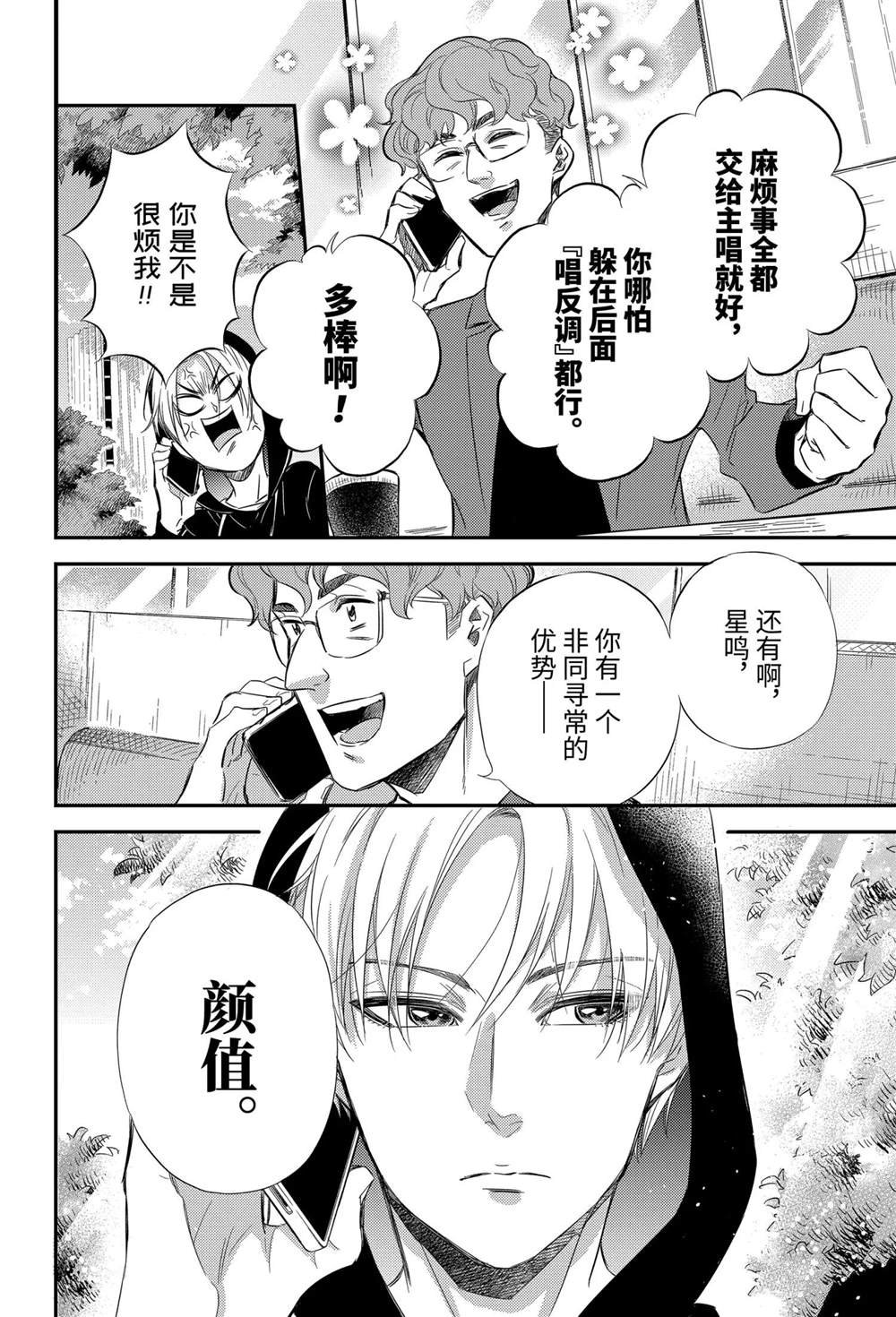 第77话 试看版