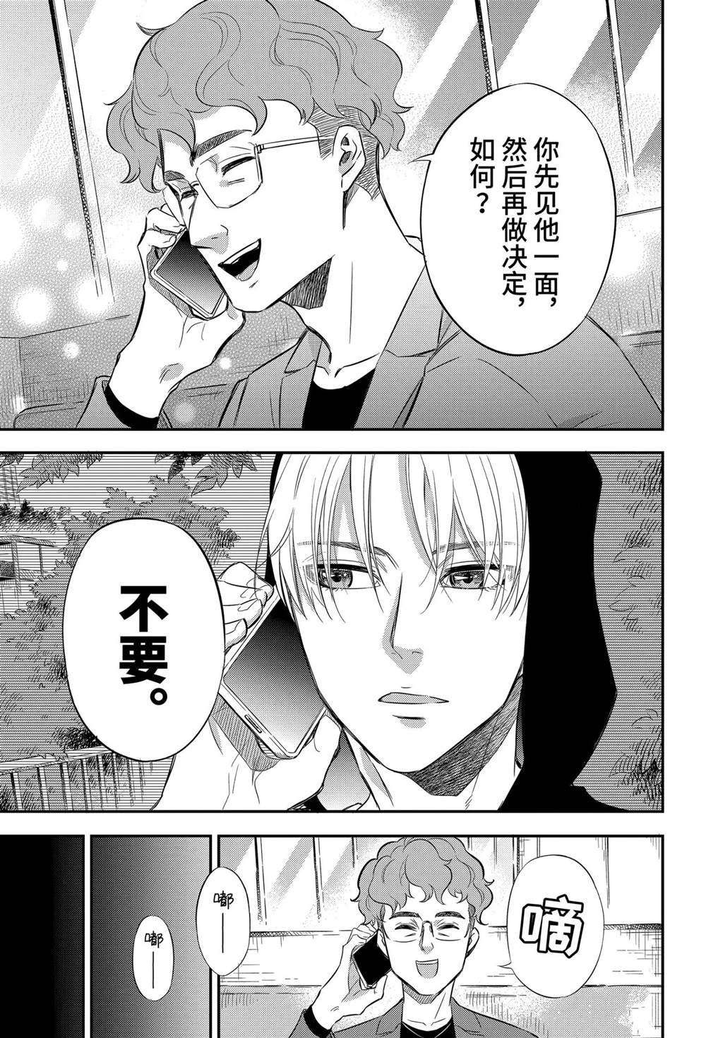 第77话 试看版