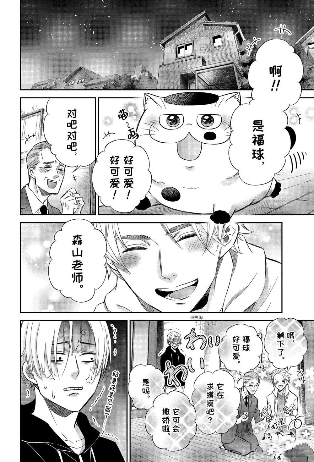 第77话 试看版