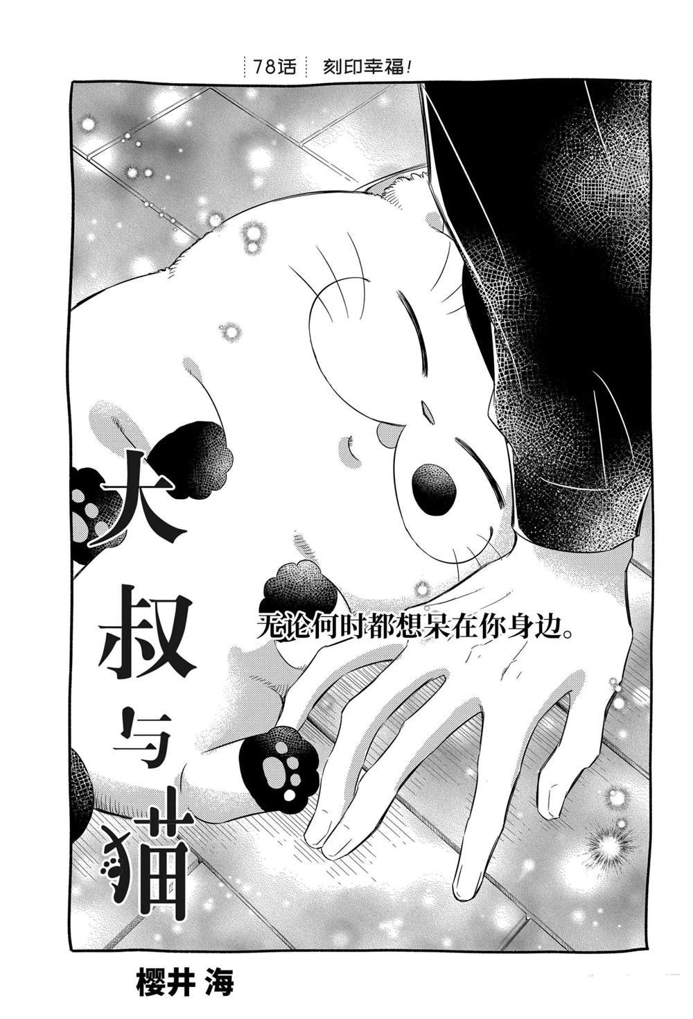 第78话 试看版