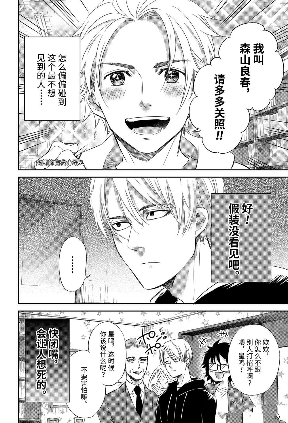第78话 试看版