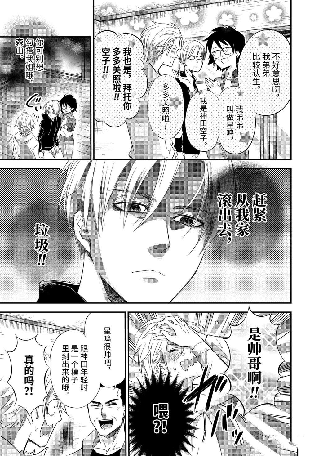 第78话 试看版