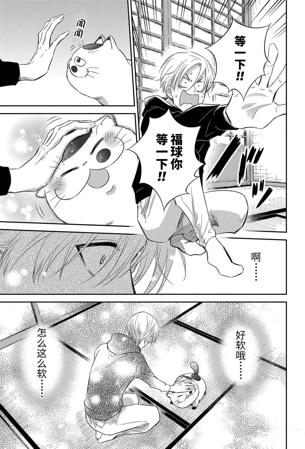 第78话 试看版