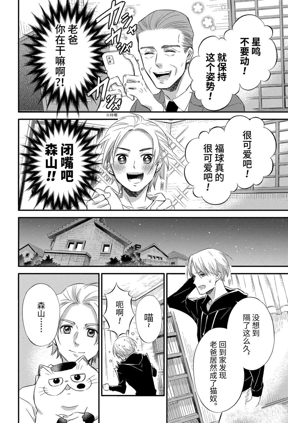 第78话 试看版