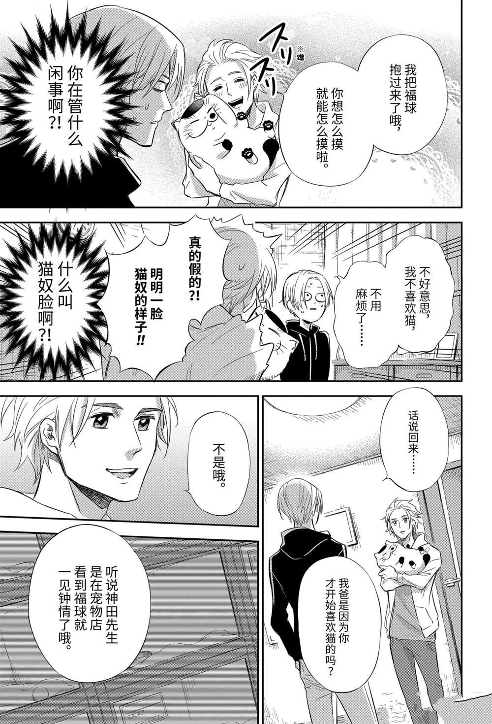 第78话 试看版