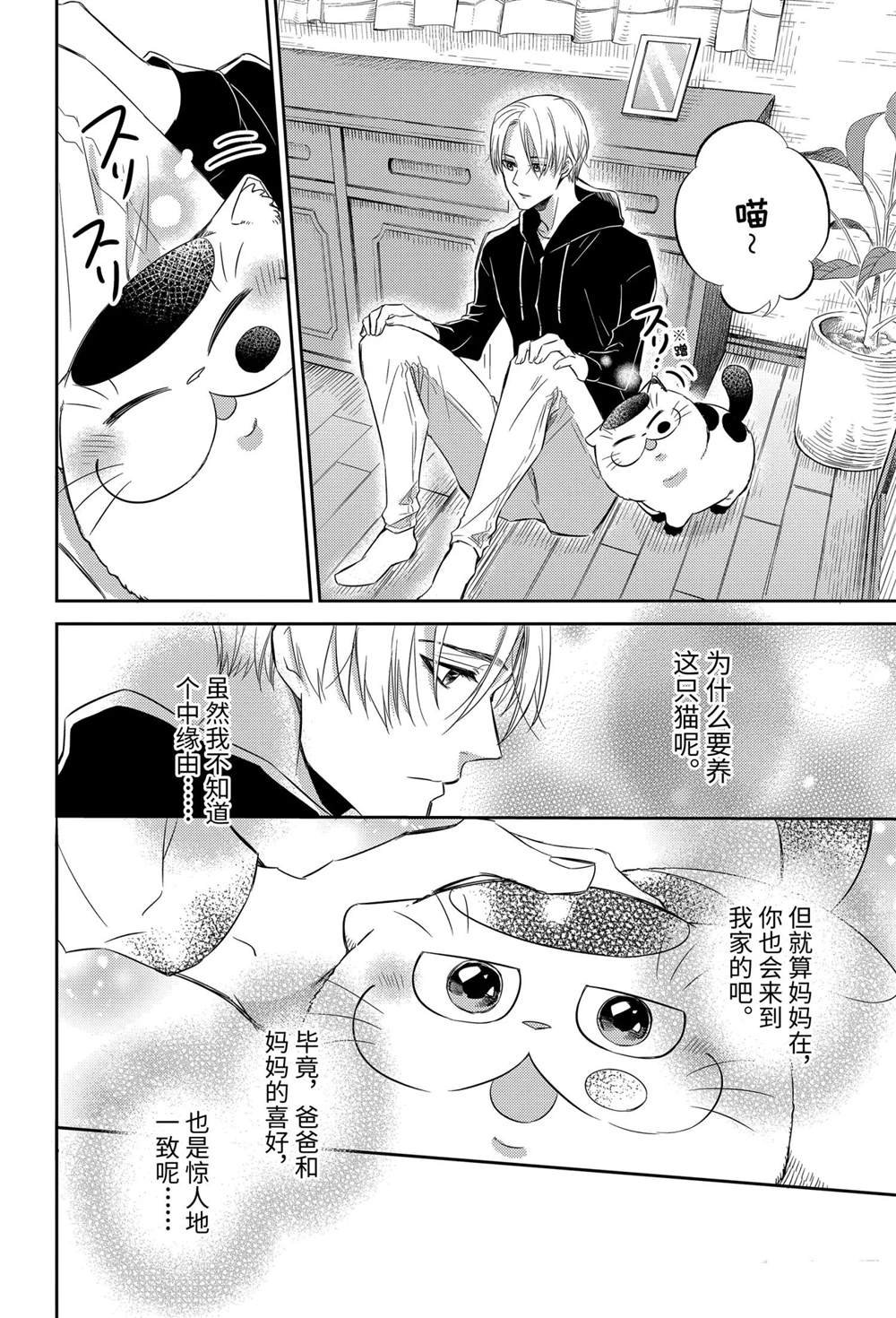 第78话 试看版