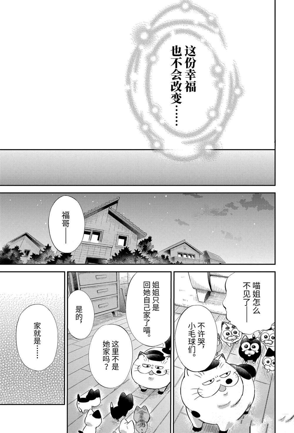 第78话 试看版