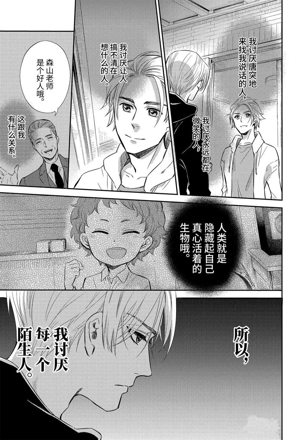 第79话 试看版