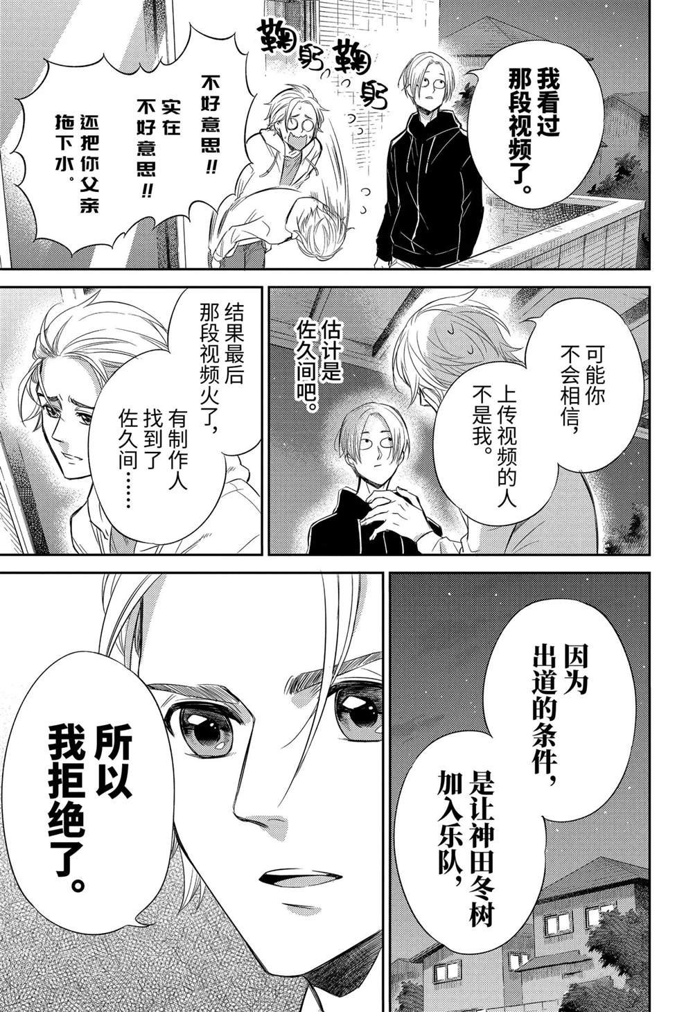 第79话 试看版