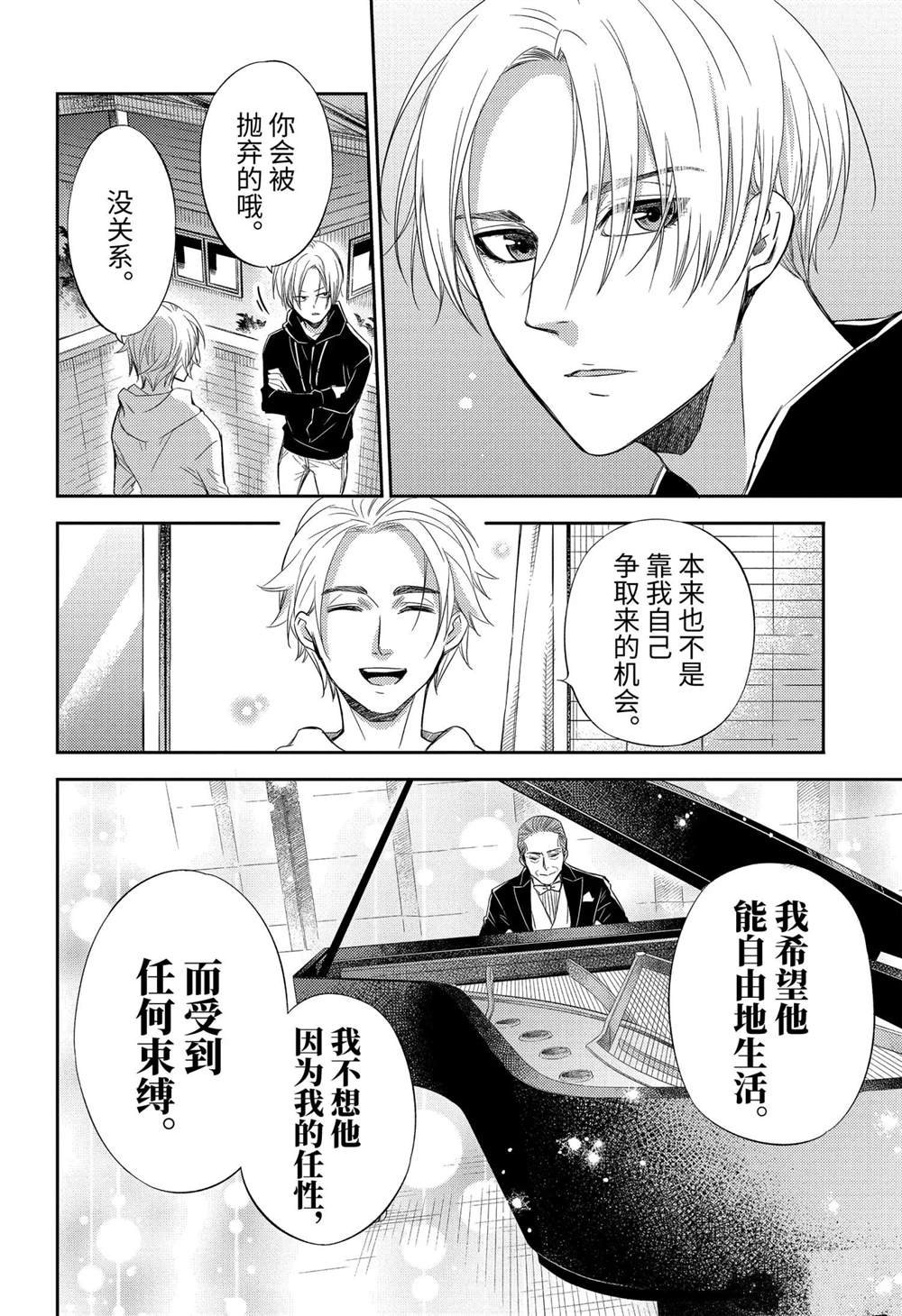 第79话 试看版