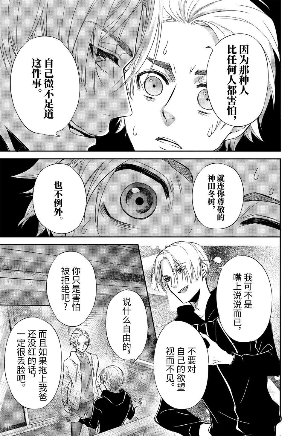 第79话 试看版