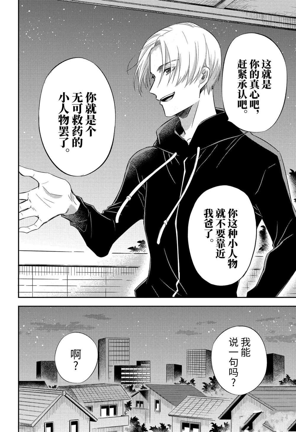 第79话 试看版