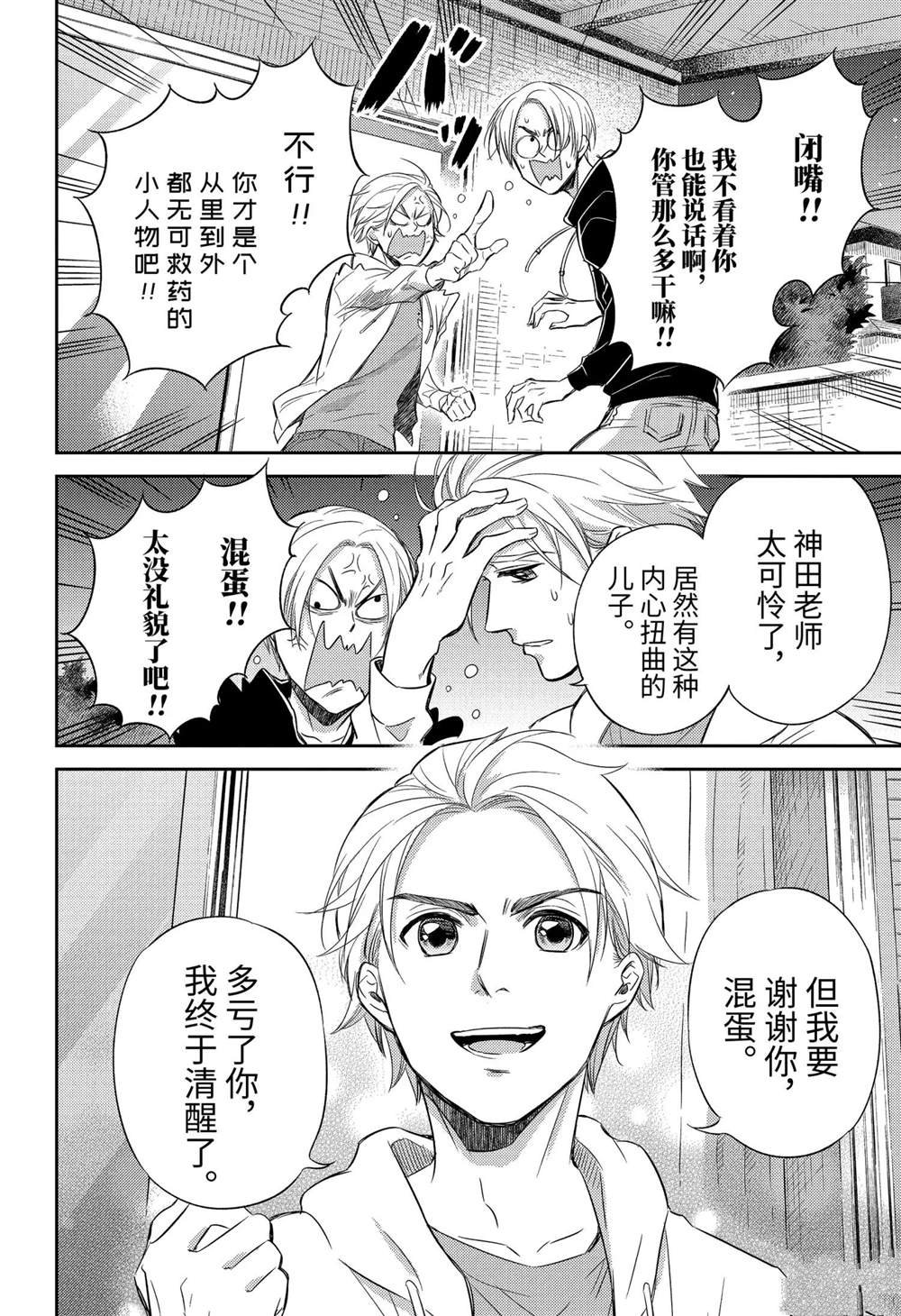 第79话 试看版