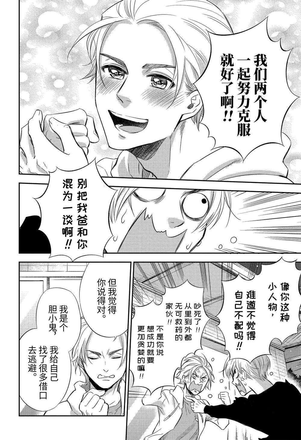 第79话 试看版