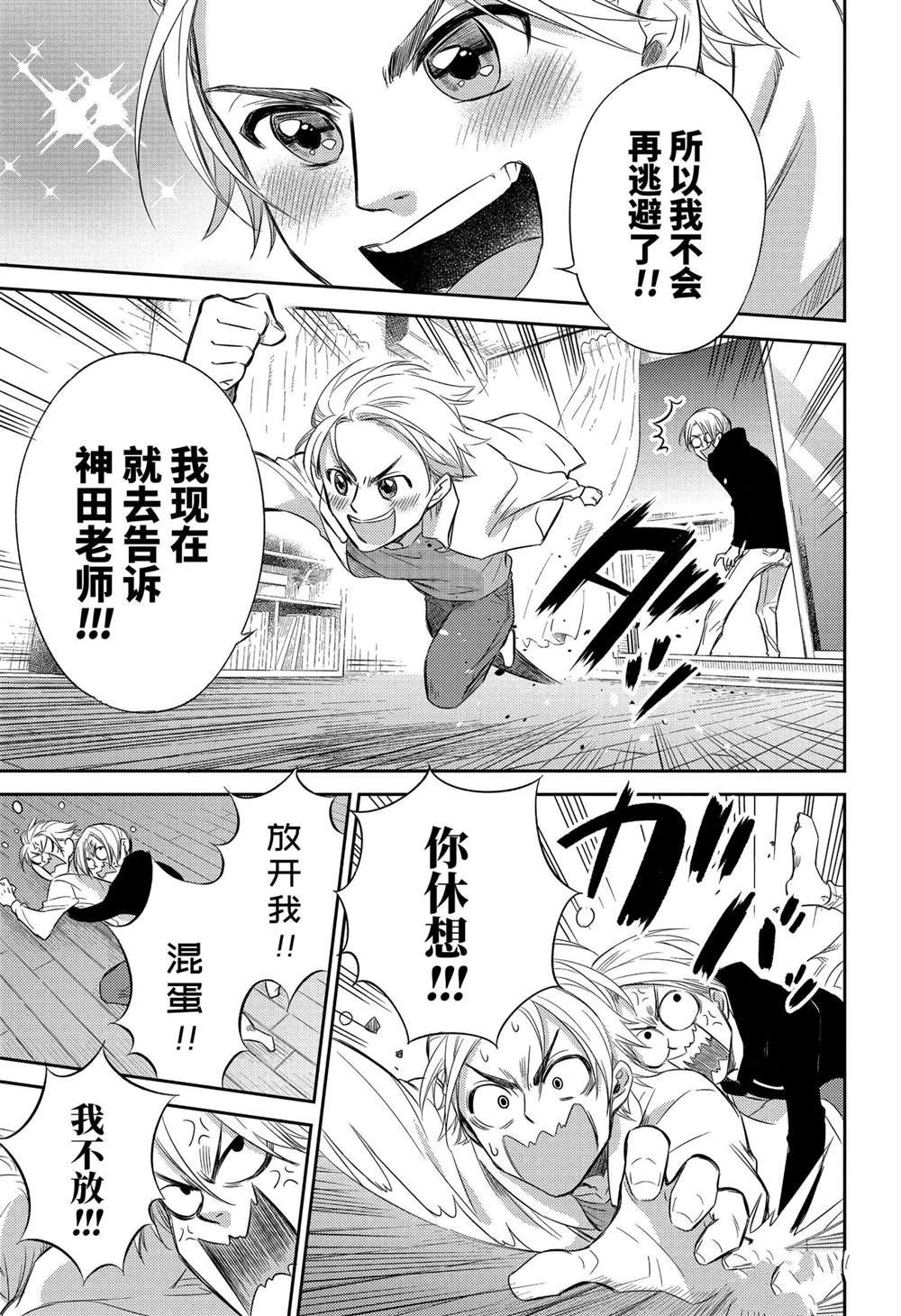 第79话 试看版