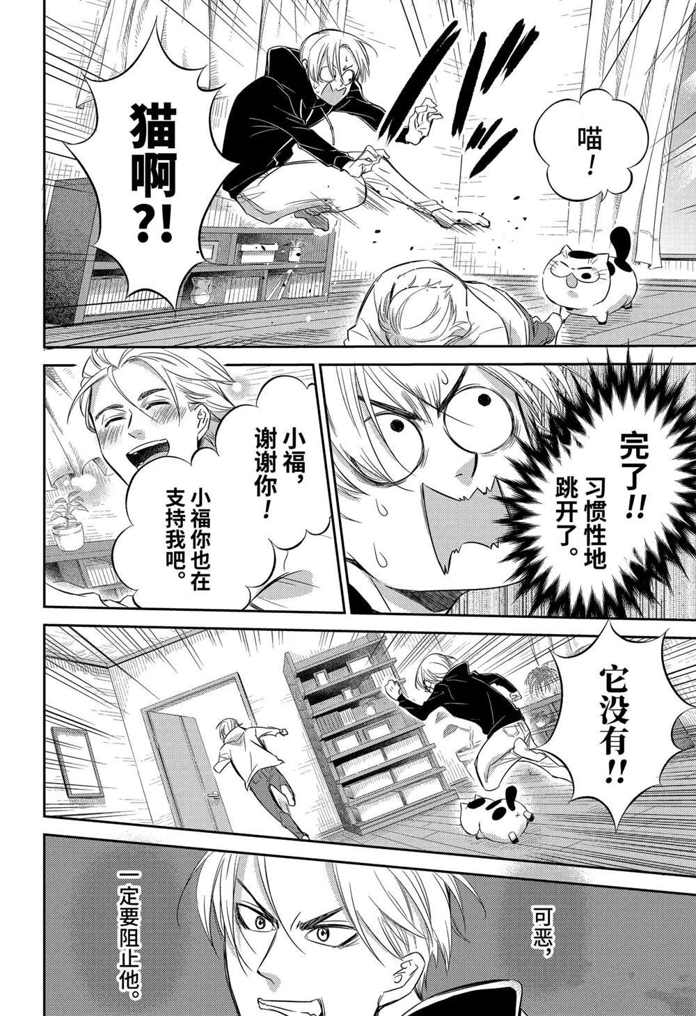 第79话 试看版