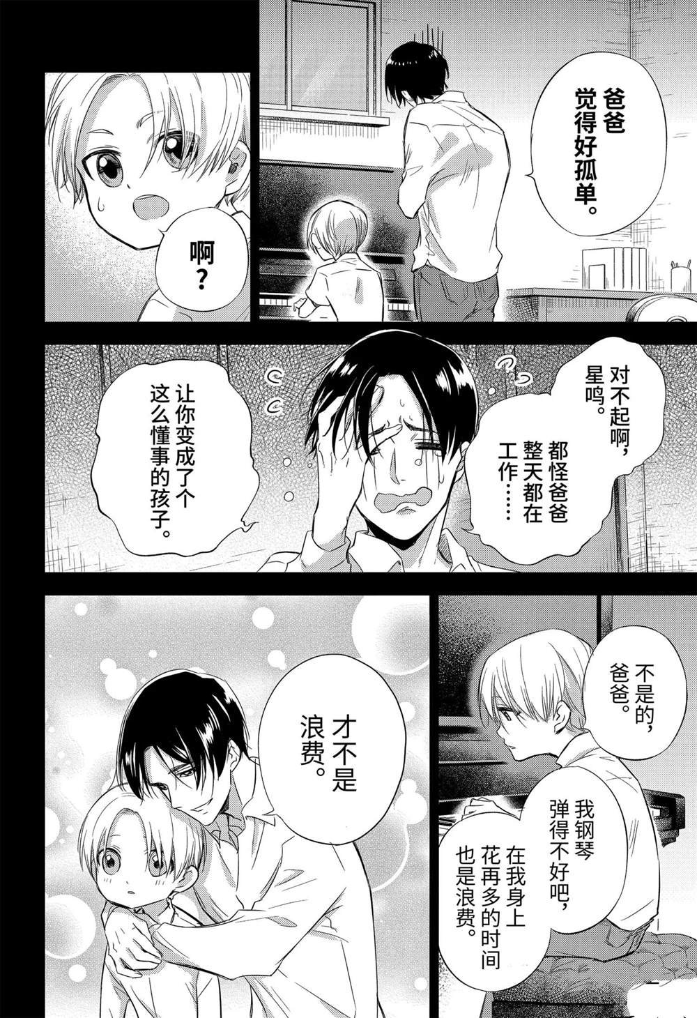 第79话 试看版
